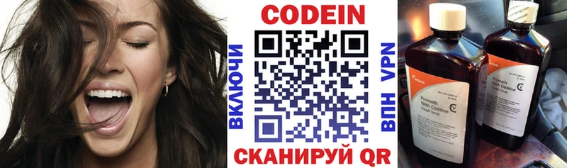 Codein напиток Lean (лин)  купить наркотик  Касли 
