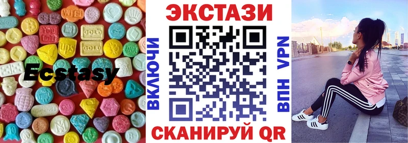 Экстази 250 мг  Касли 
