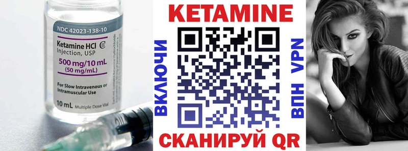 КЕТАМИН VHQ Касли