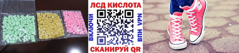 купить наркотики цена  Касли  LSD-25 экстази ecstasy 