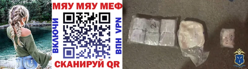 Меф мяу мяу  Касли